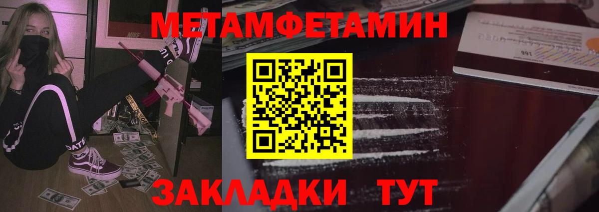 АМФЕТАМИН 98% Ноябрьск