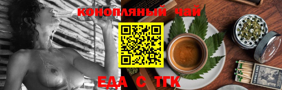Ноябрьск  Cannafood конопля  Вход с VPN 