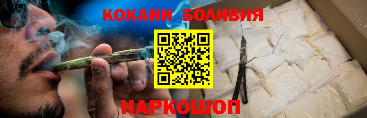 Ноябрьск  Кокаин  Вход с VPN  Кокаин FishScale 