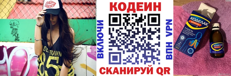Кодеиновый сироп Lean напиток Lean (лин) Ноябрьск