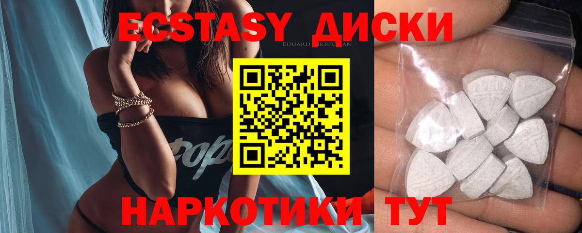 Экстази  Вход с VPN  Ноябрьск  Ecstasy 300 mg 