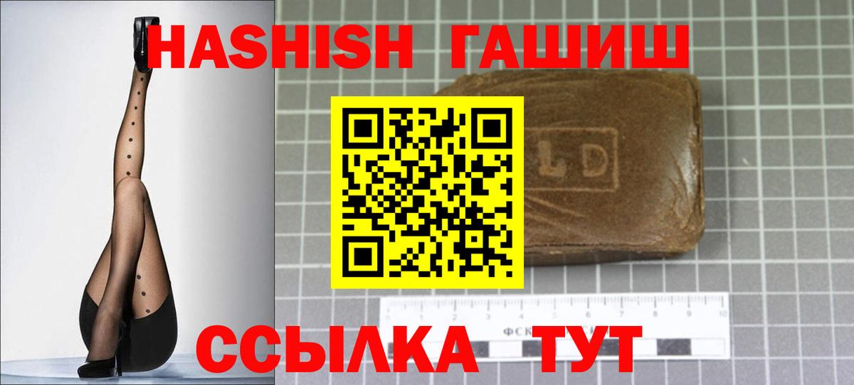 ГАШ гашик Ноябрьск