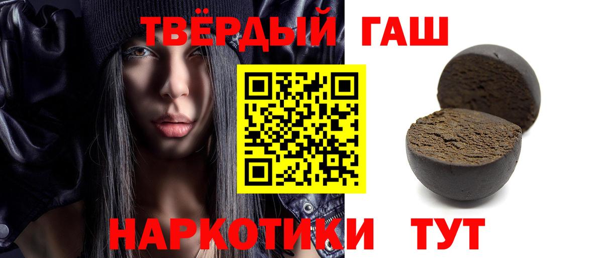 ГАШИШ Изолятор  ГАШИШ hashish  ГАШ  Ноябрьск  Вход с VPN 