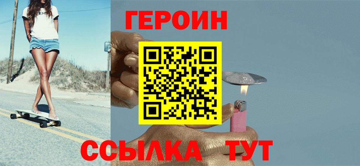 Ноябрьск  Героин хмурый  Вход с VPN 