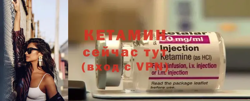 КЕТАМИН VHQ  Ноябрьск 