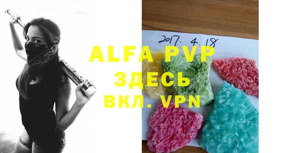 стафф Рославль