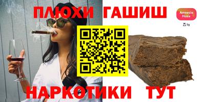 синтетический гашиш Жуковский