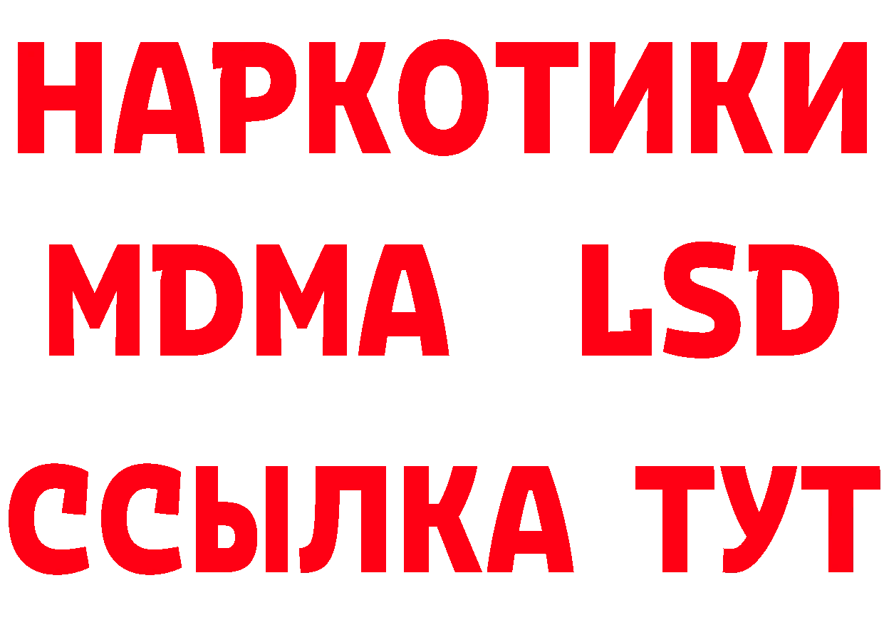 МДМА кристаллы ССЫЛКА площадка гидра Ноябрьск