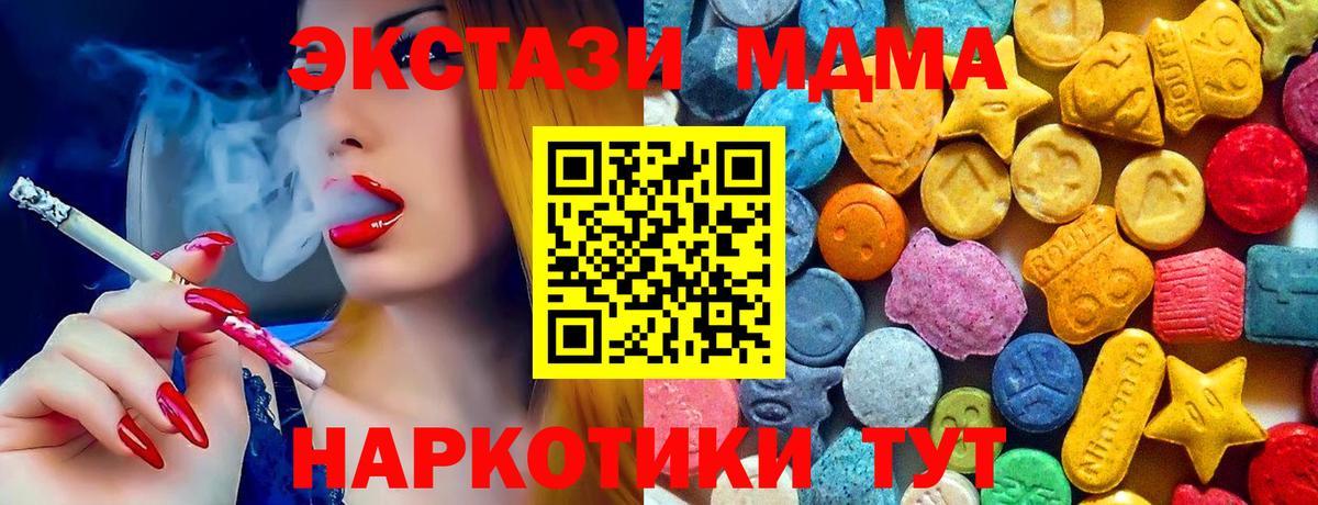 МДМА crystal Ноябрьск