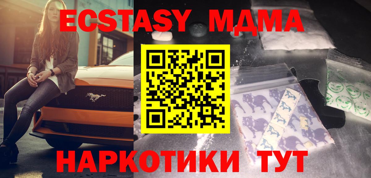 Ноябрьск  МДМА кристаллы  Вход с VPN  MDMA Molly 