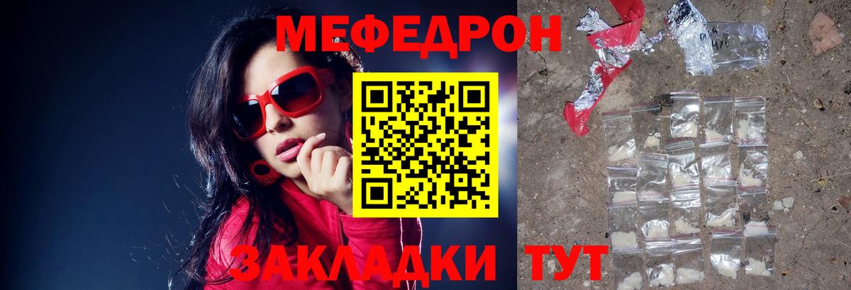 МЯУ-МЯУ  Ноябрьск  МЕФ мука  МЕФ мука 