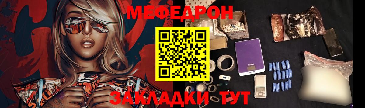 МЕФ кристаллы Ноябрьск