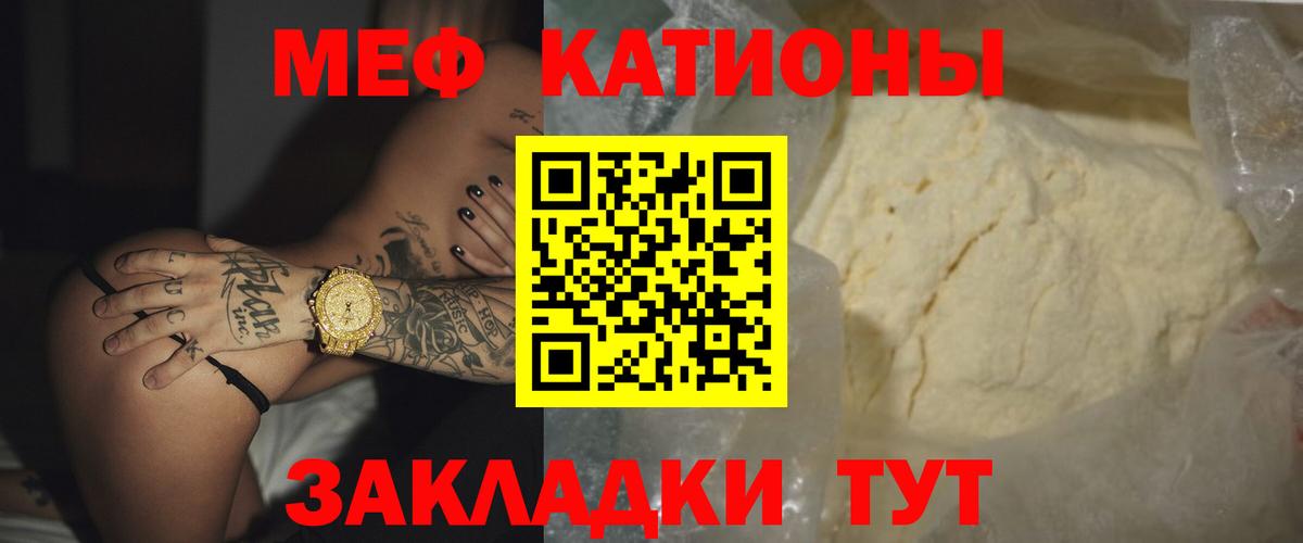 где найти наркотики  МЯУ-МЯУ 4 MMC  Вход с VPN  Ноябрьск  МЕФ мяу мяу  Мефедрон 