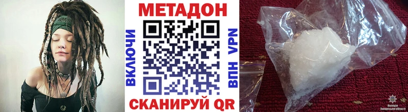 Метадон белоснежный  ОМГ ОМГ зеркало  Ноябрьск 