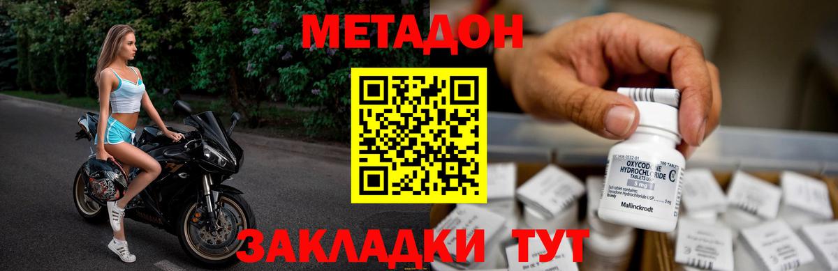 KRAKEN зеркало  Вход с VPN  Ноябрьск  МЕТАДОН кристалл 