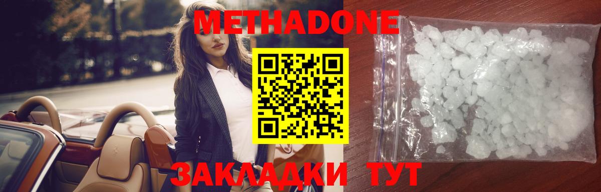 Ноябрьск  Бошки Шишки  МЕТАДОН  ГАШИШ  МЕФ кристаллы  COCAIN  Вход с VPN  МДМА 