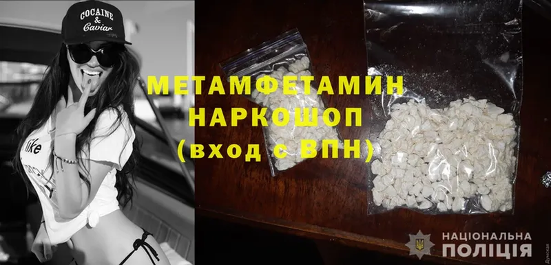 Метамфетамин винт  Ноябрьск 