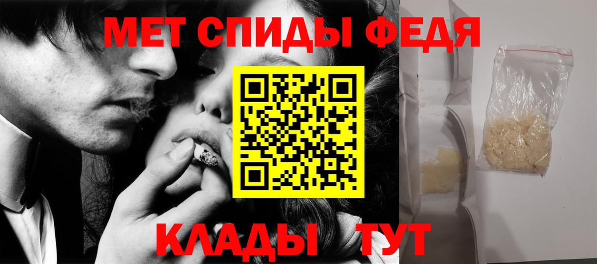 Метамфетамин Methamphetamine  МЕТАМФЕТАМИН  Вход с VPN  Ноябрьск  Метамфетамин Methamphetamine 