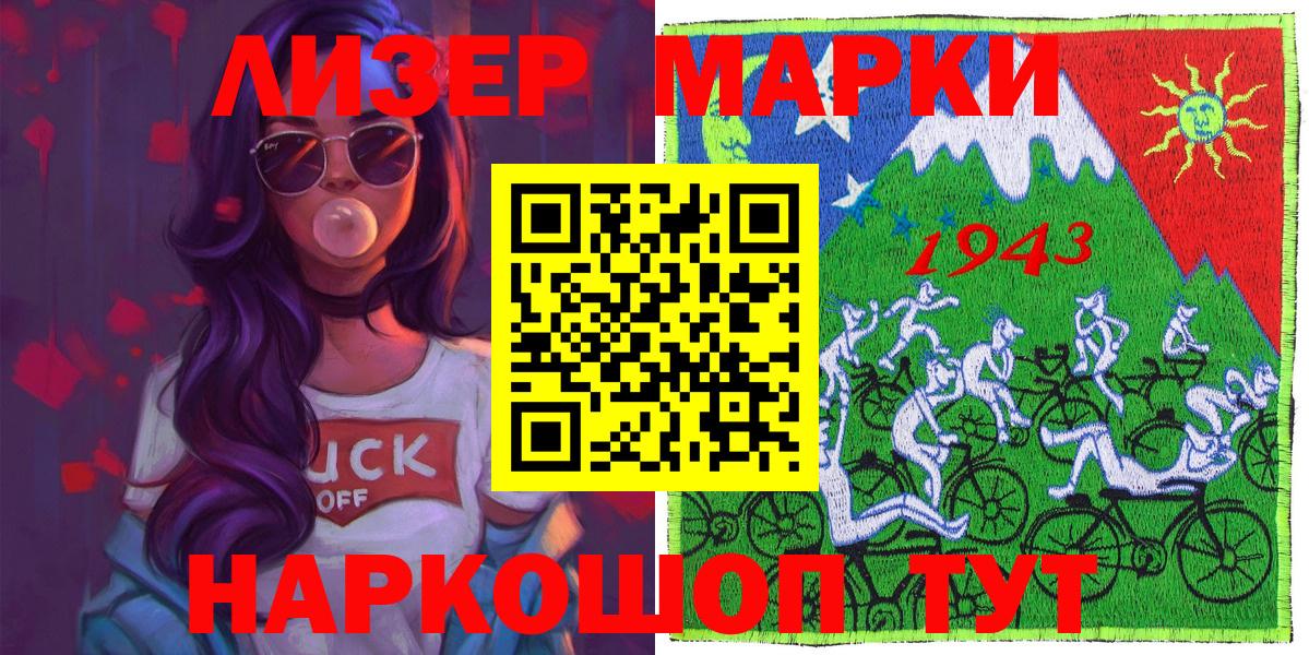 Марки 25I-NBOMe  Вход с VPN  Ноябрьск  Марки N-bome 1,5мг 