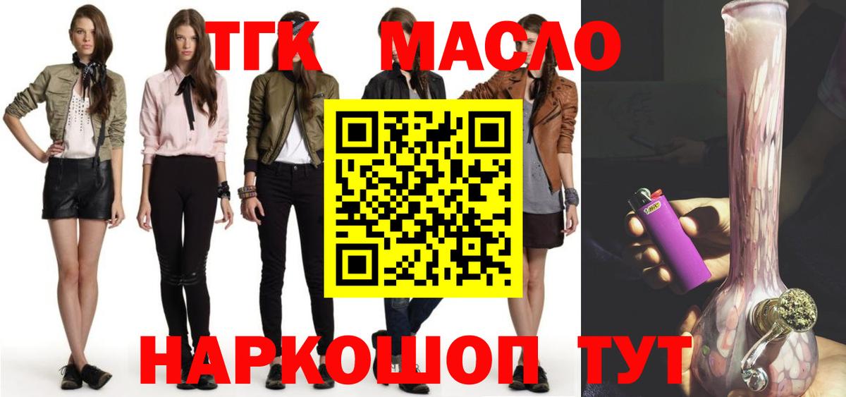 Дистиллят ТГК жижа  Вход с VPN  Дистиллят ТГК гашишное масло  Ноябрьск 